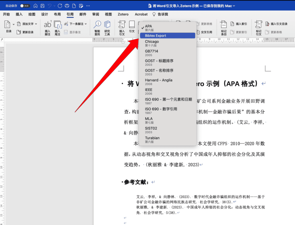 选择bibtex export